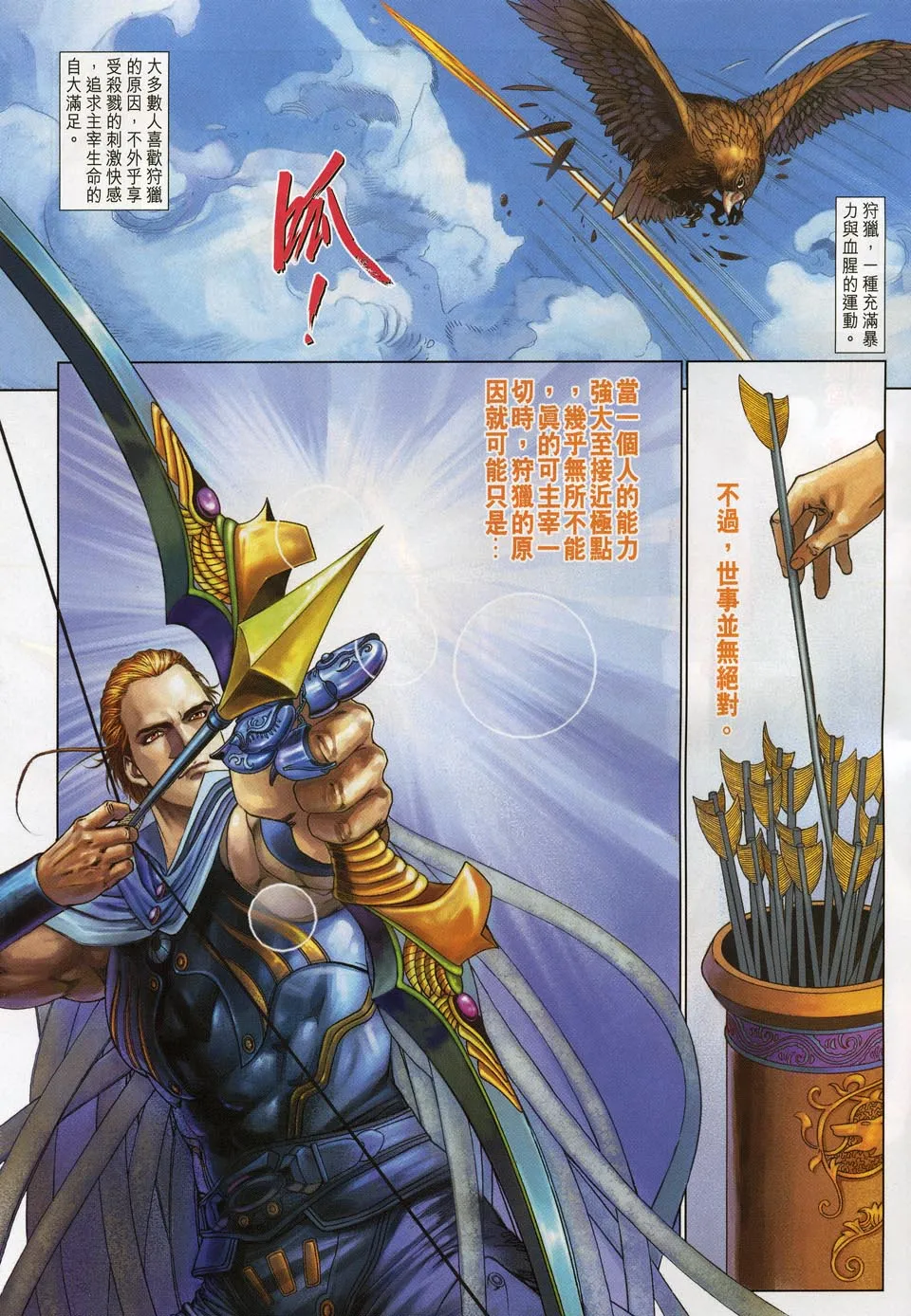 第51话 第3页