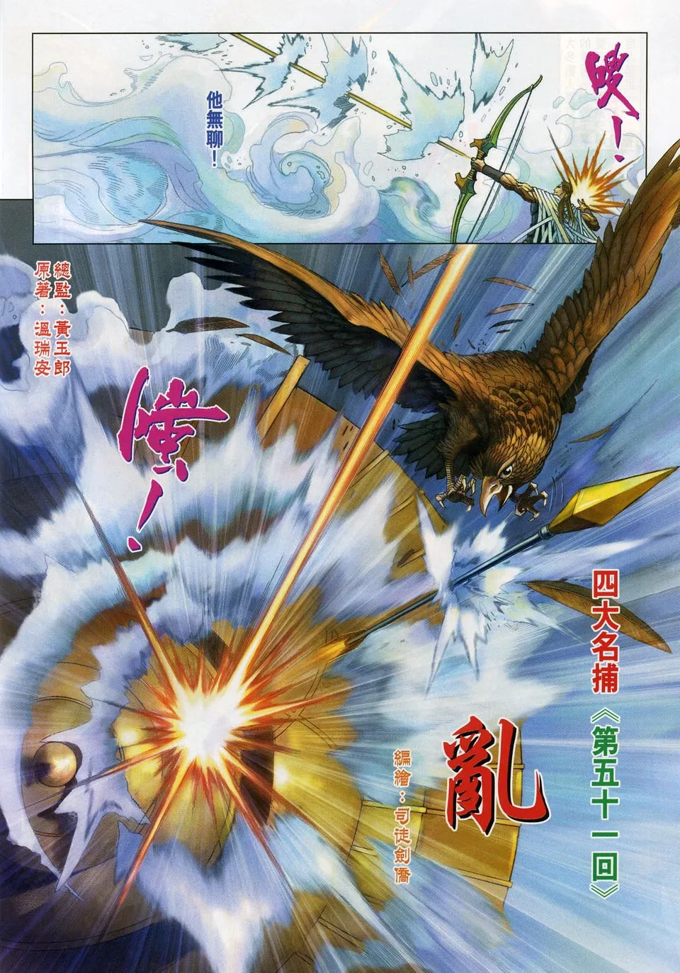 第51话 第4页