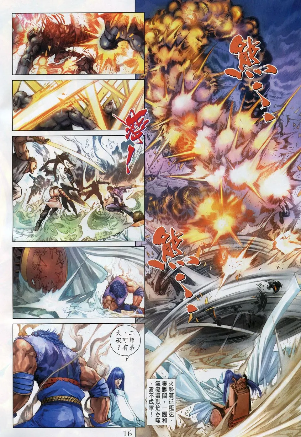 第51话 第15页