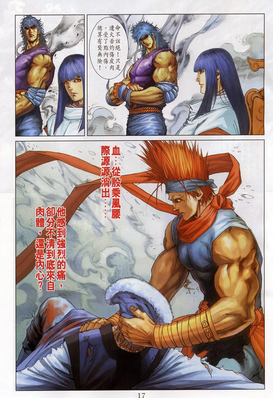 第51话 第16页