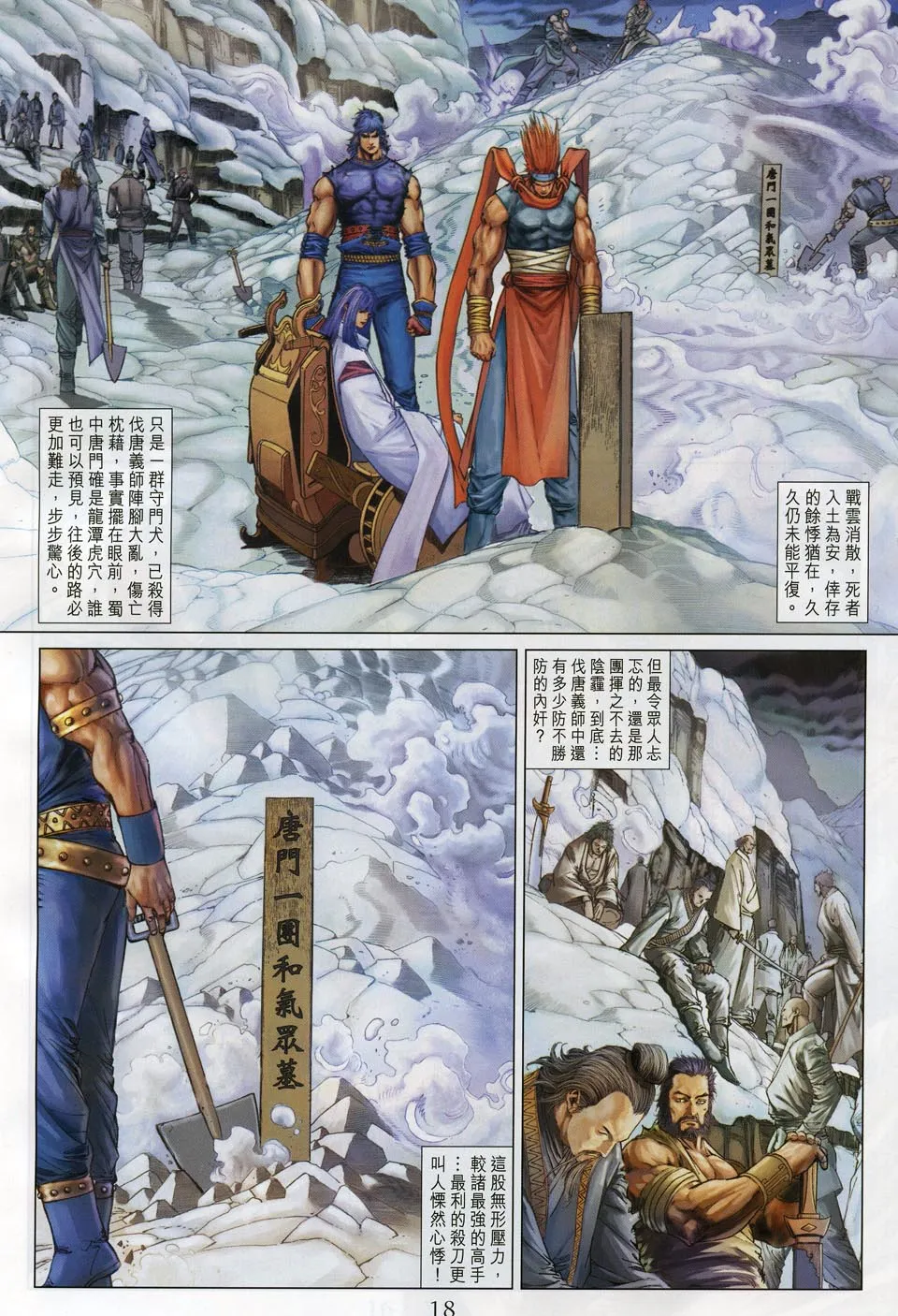 第51话 第17页