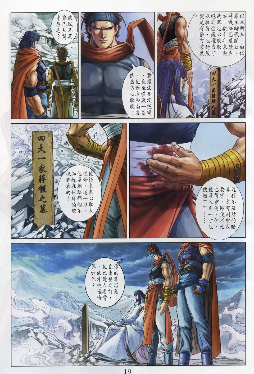 第51话 第18页