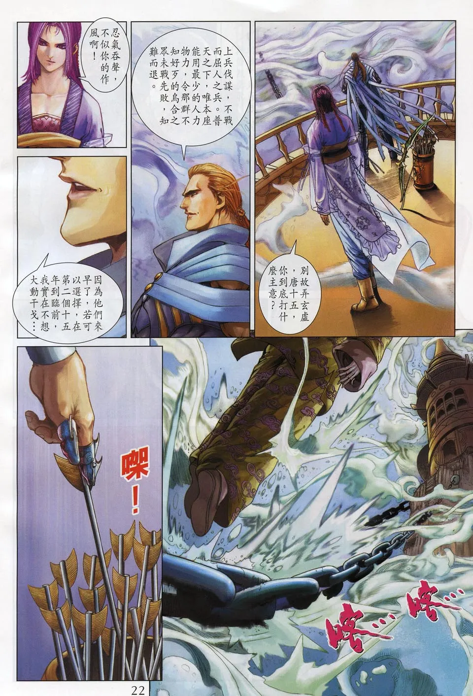 第51话 第21页