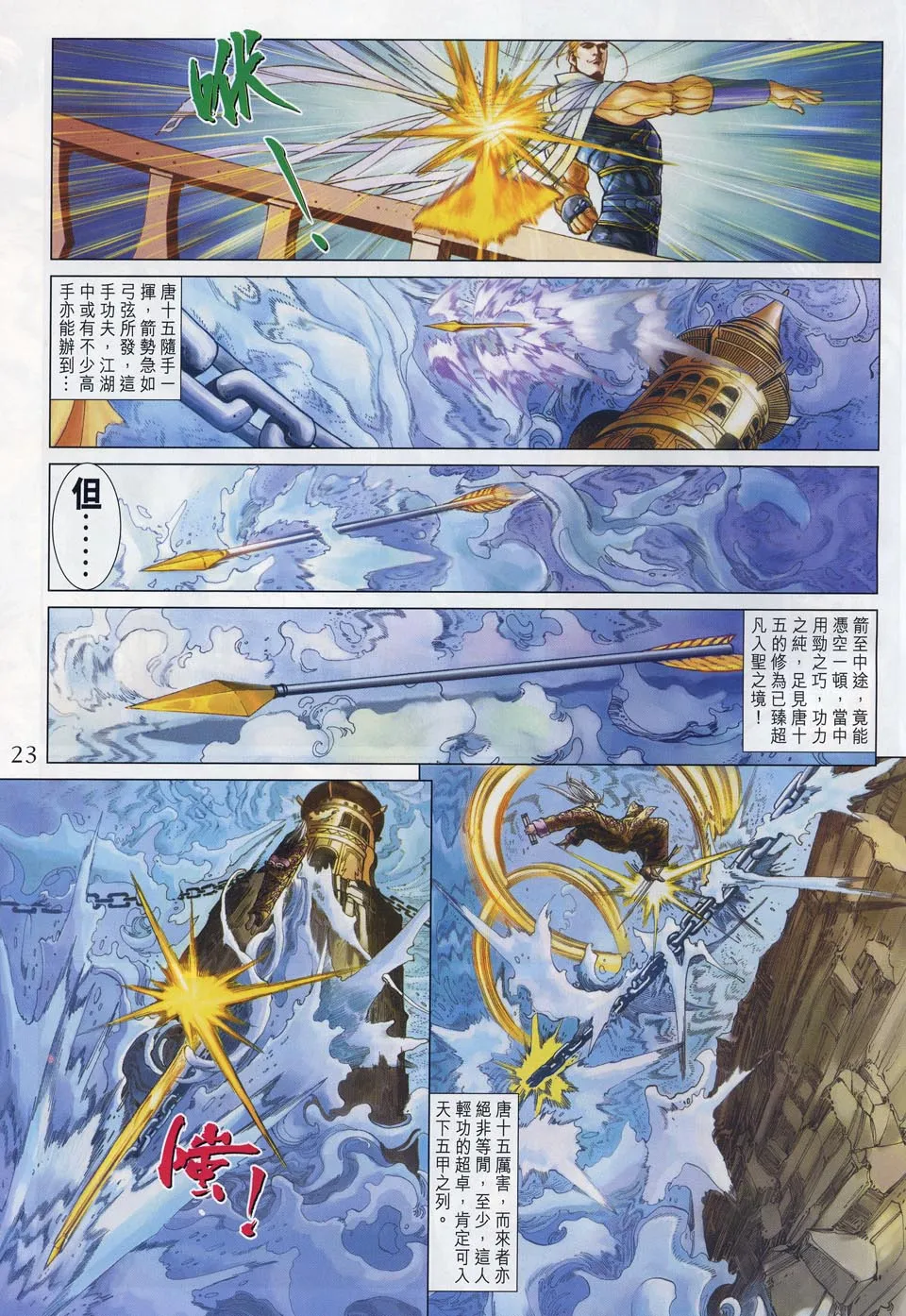 第51话 第22页