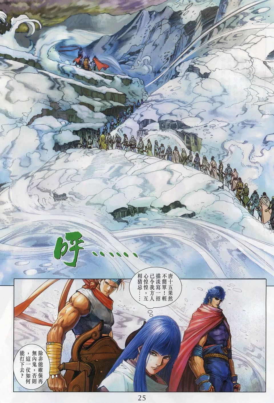 第51话 第24页