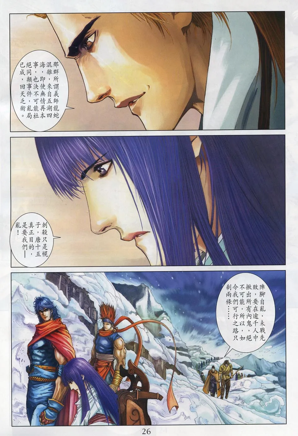 第51话 第25页