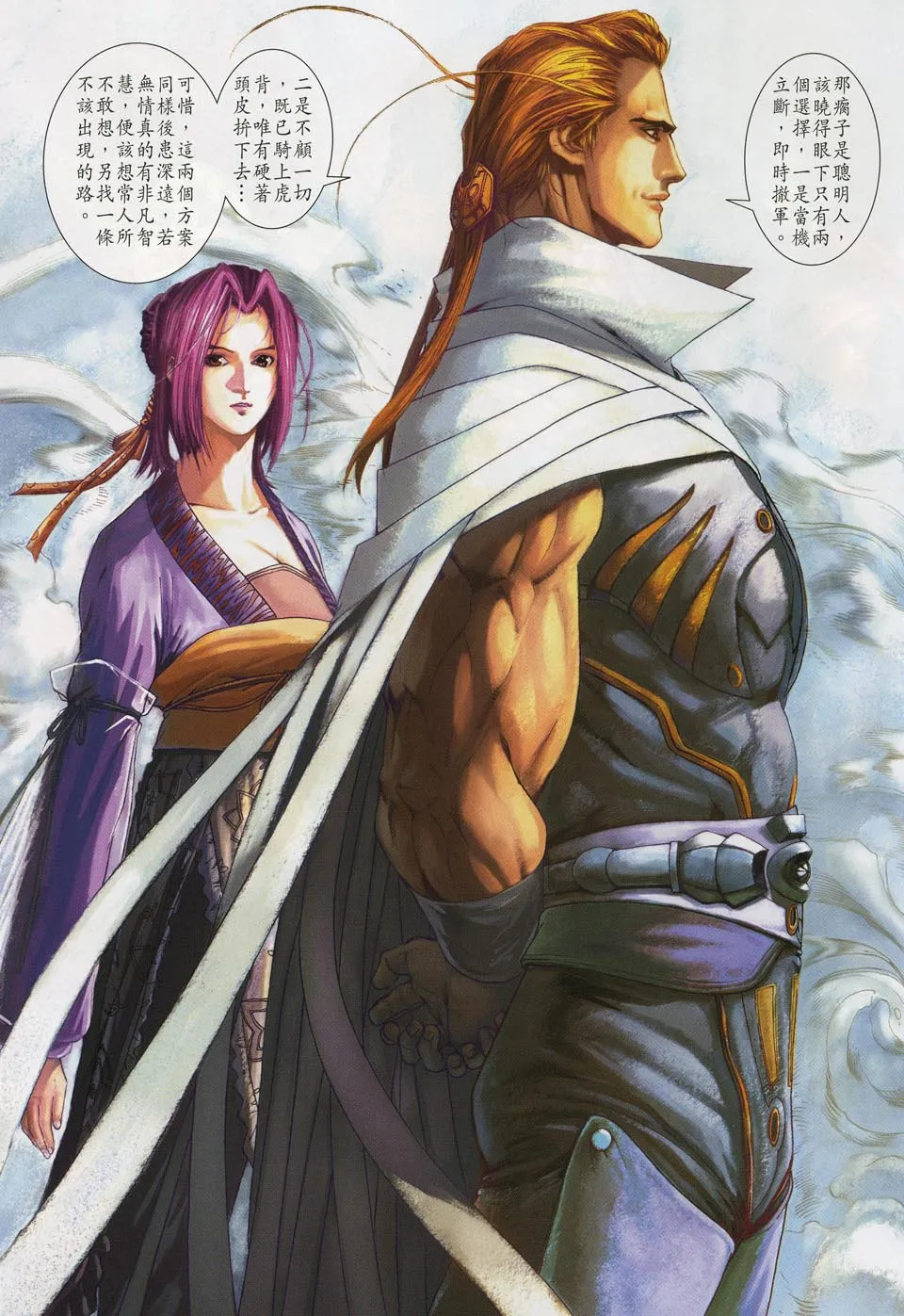 第51话 第26页