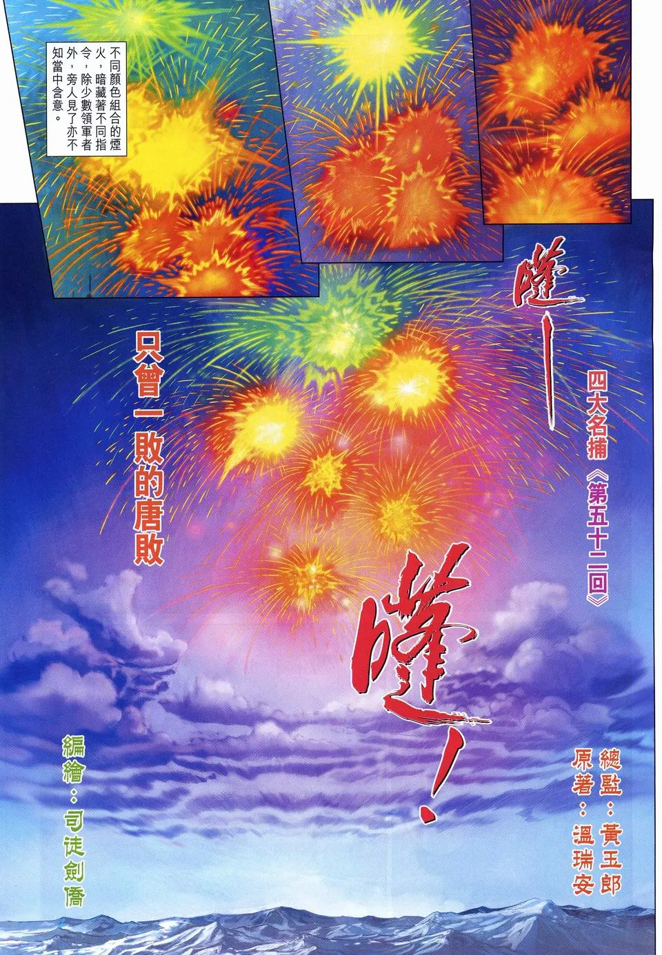 第52话 第3页
