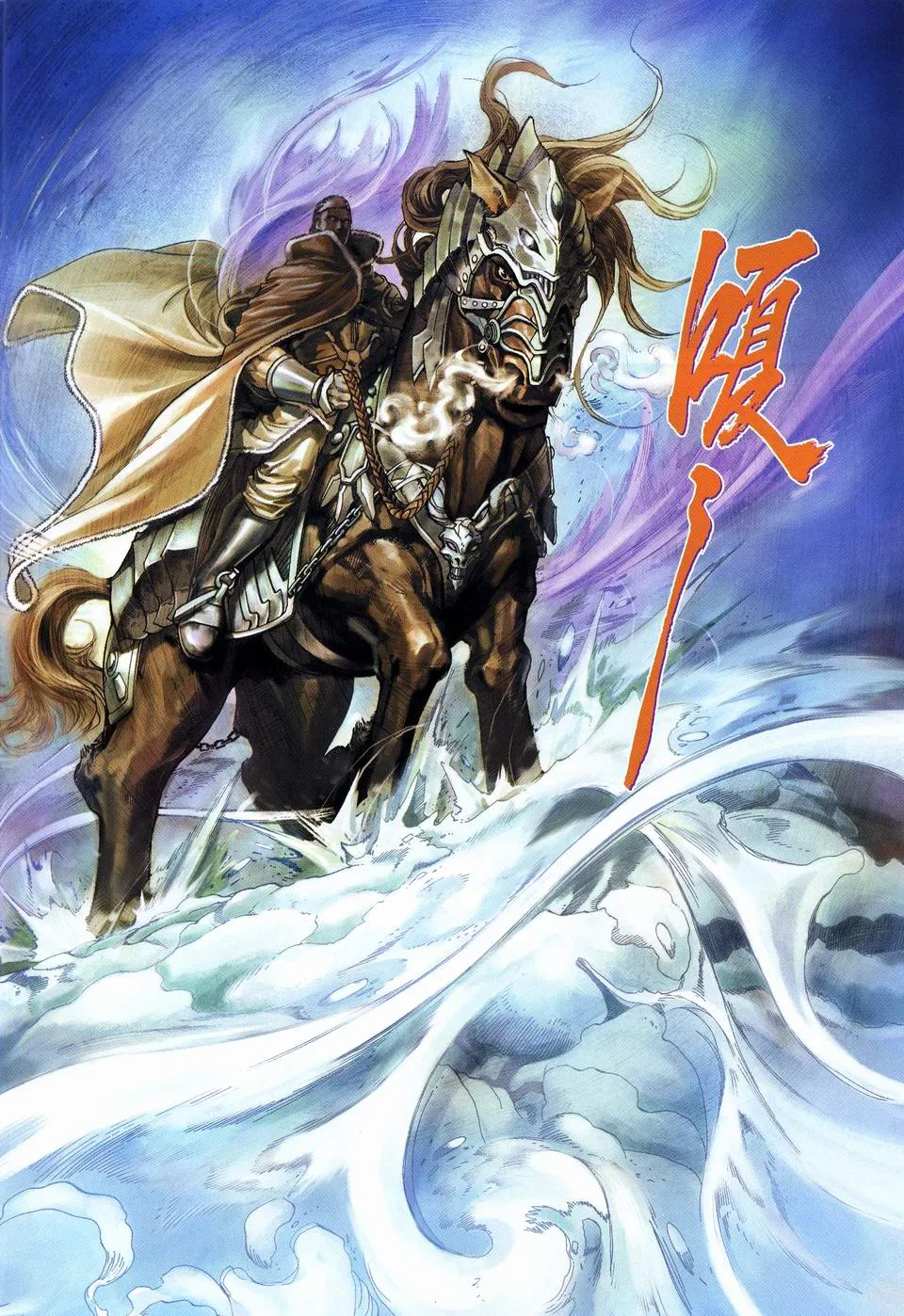 第52话 第10页