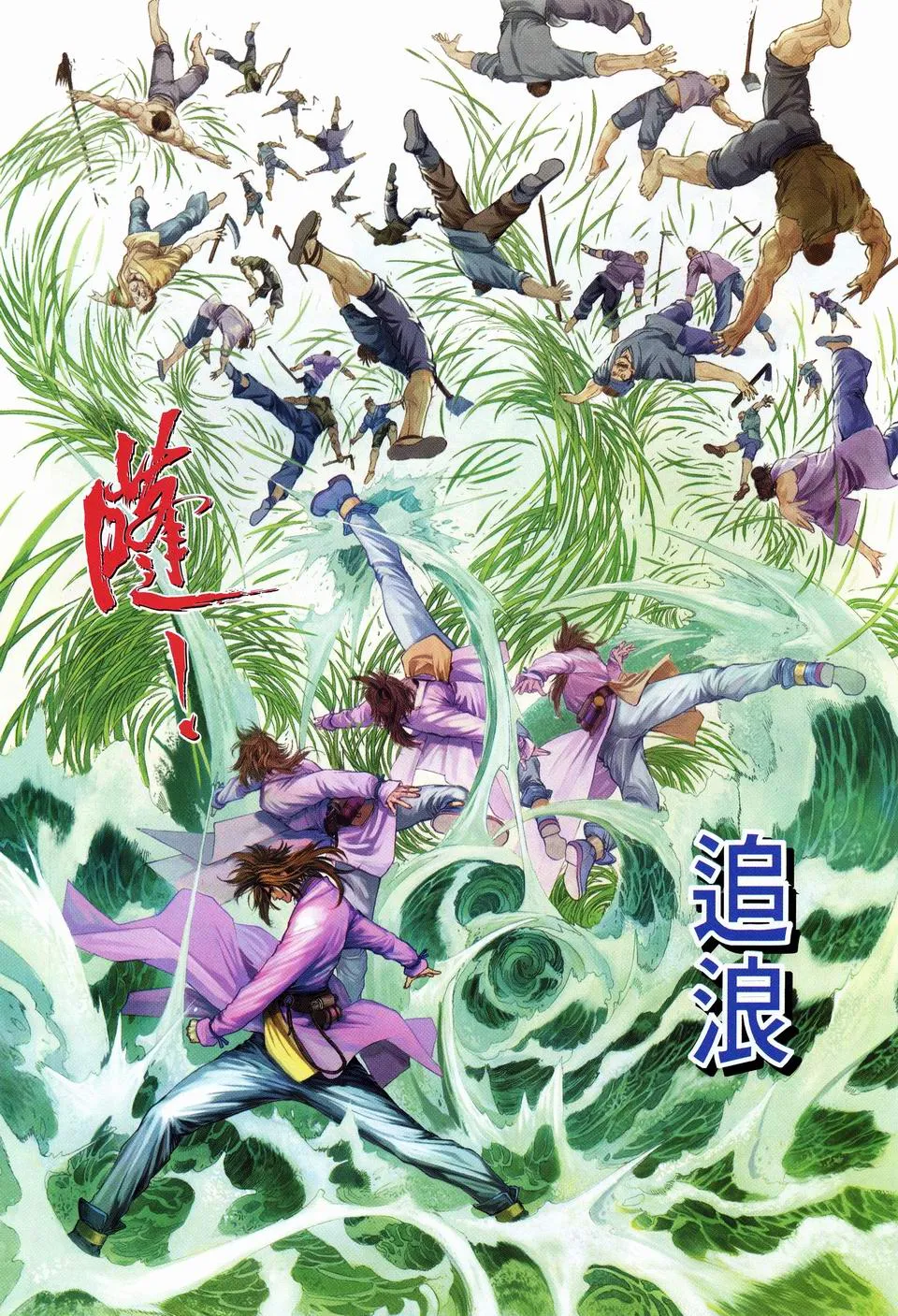 第52话 第15页