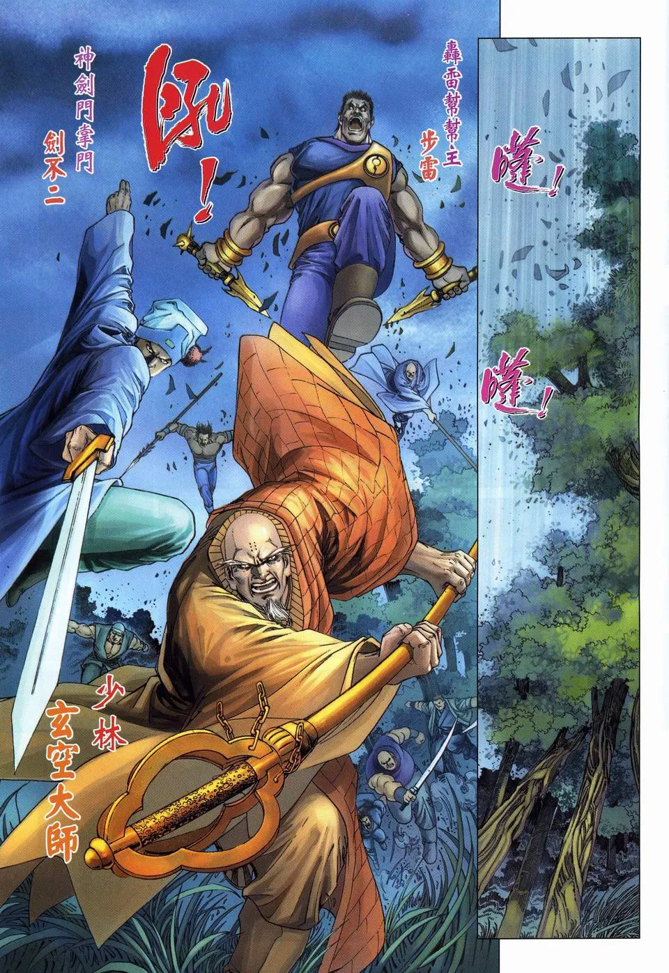 第52话 第25页