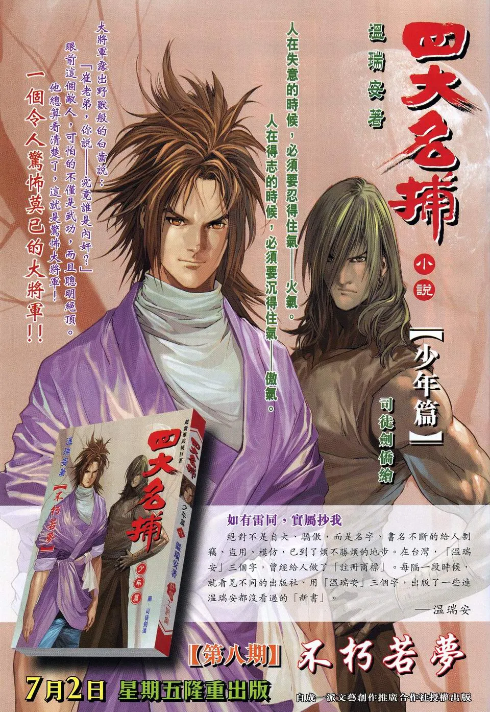 第52话 第33页