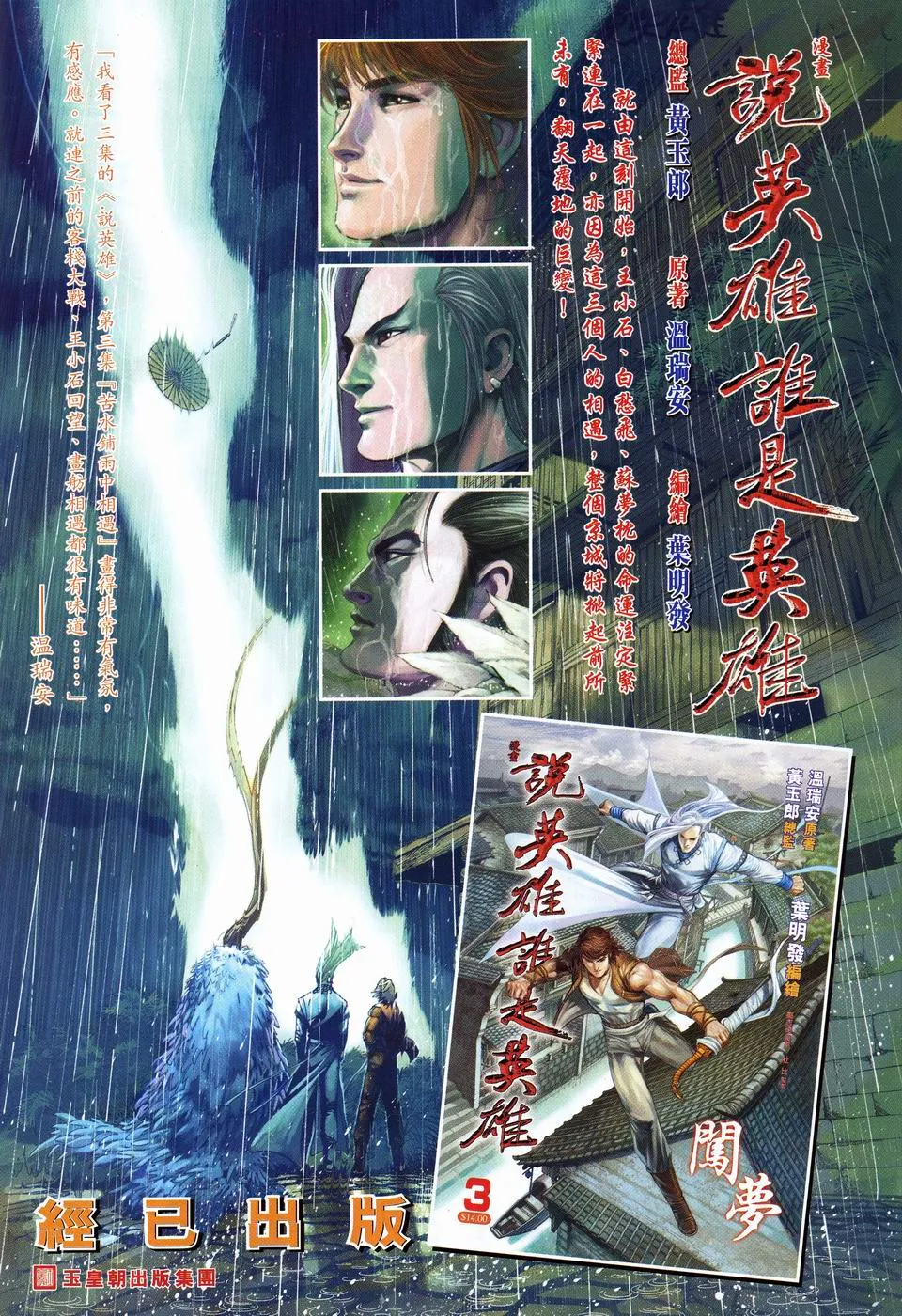 第52话 第34页