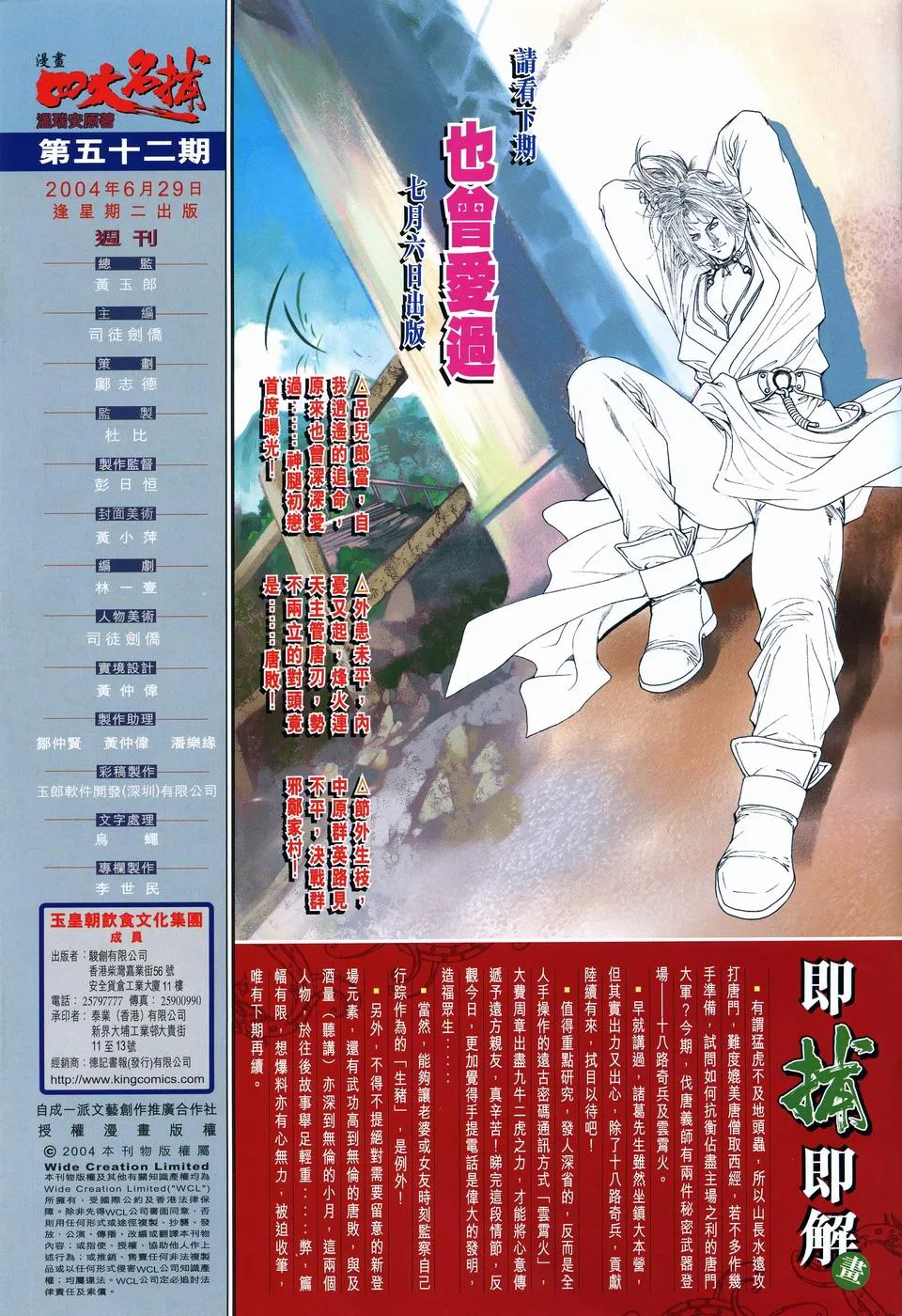 第52话 第35页