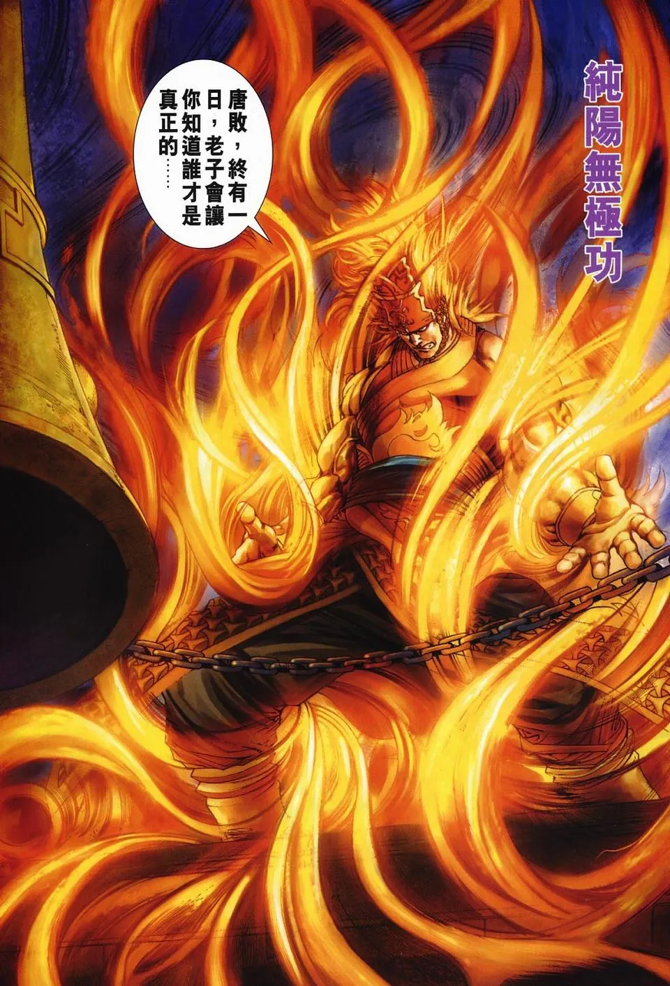 第53话 第7页