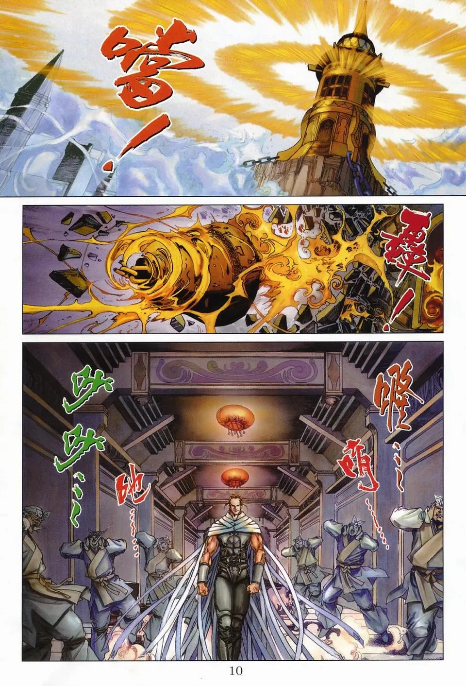 第53话 第9页