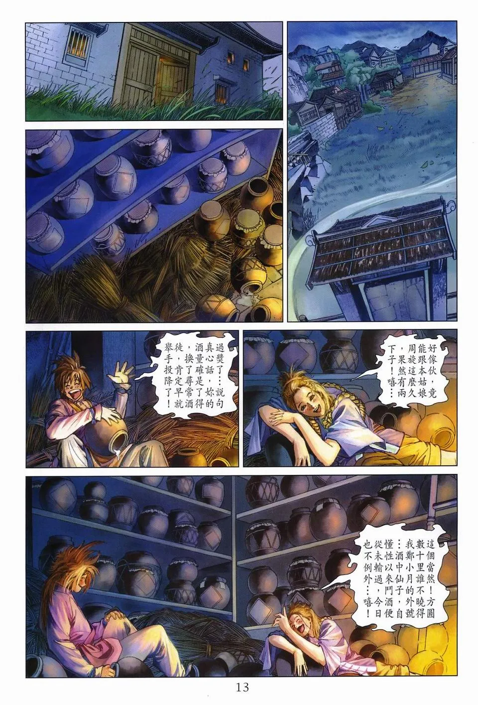 第53话 第12页