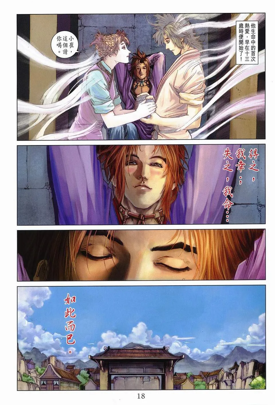 第53话 第17页