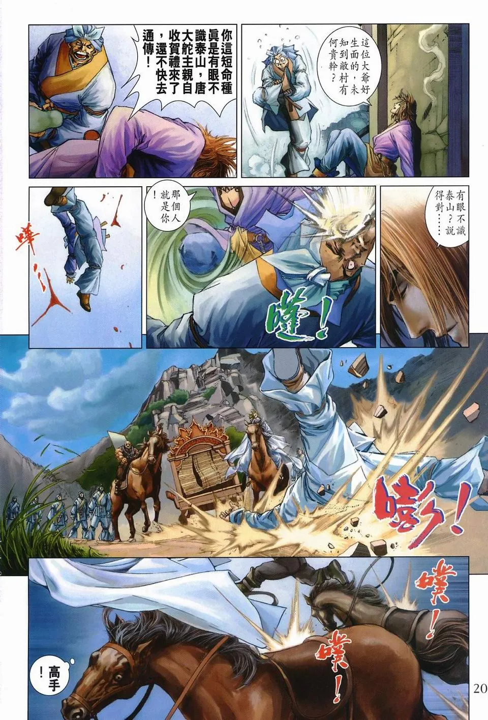 第53话 第19页