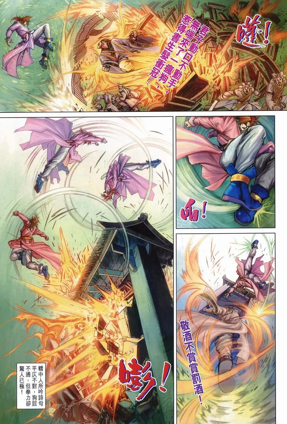 第53话 第22页