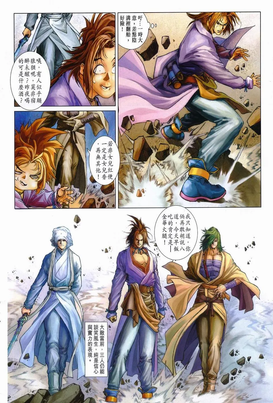第53话 第23页