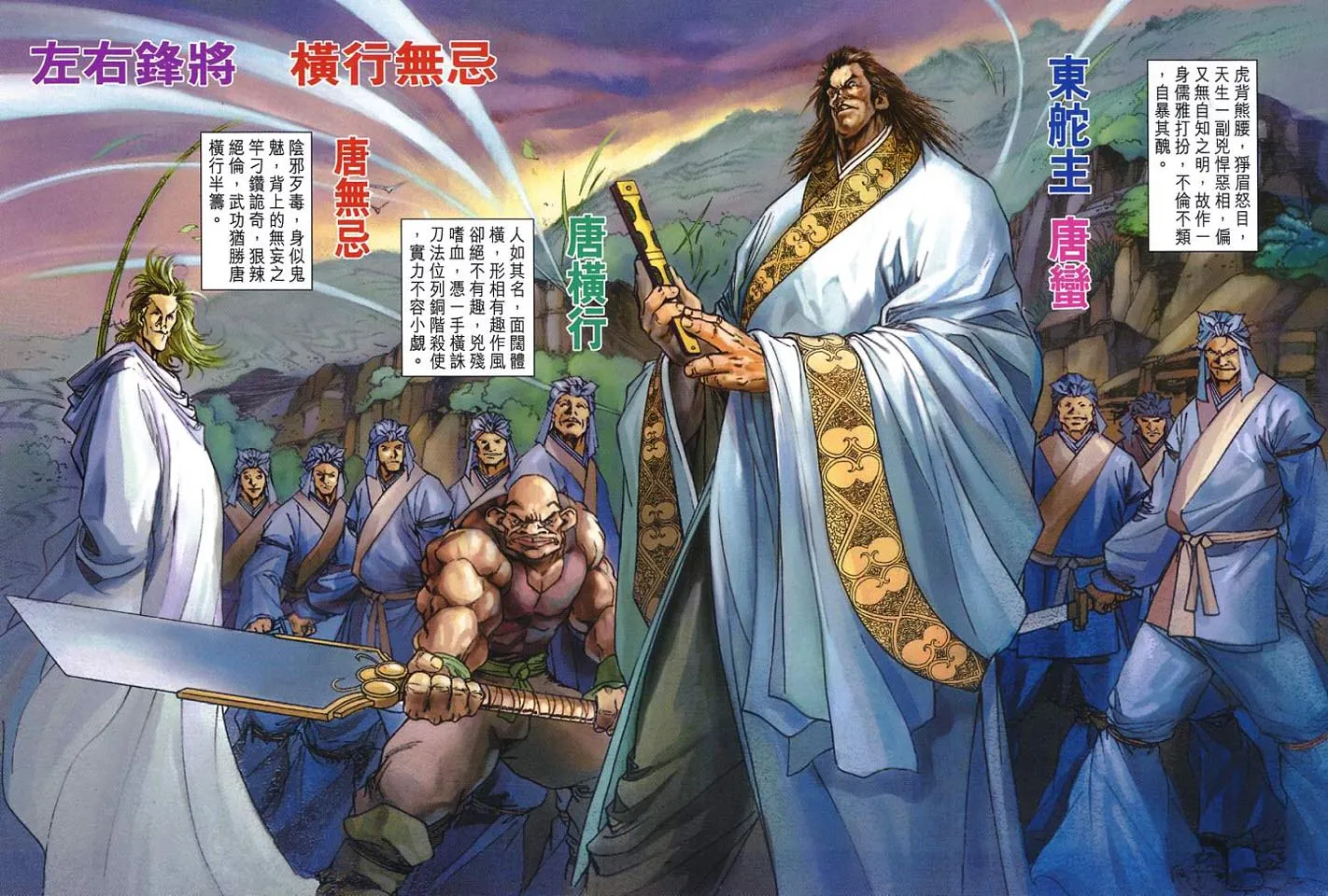 第53话 第24页