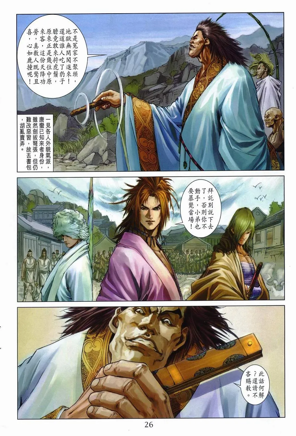 第53话 第25页