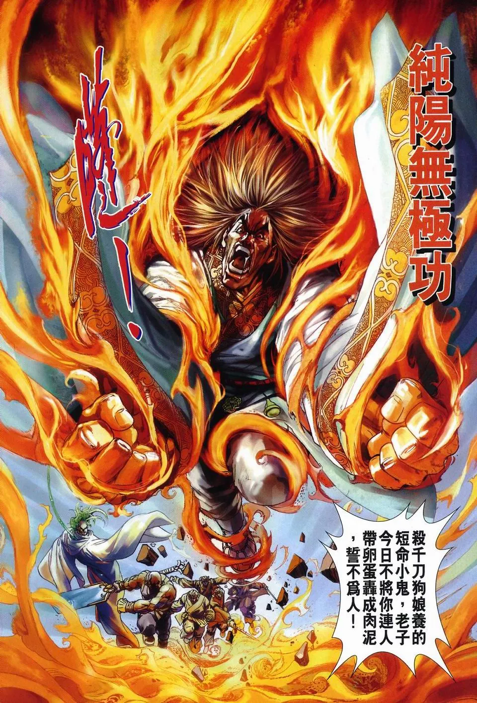 第53话 第27页