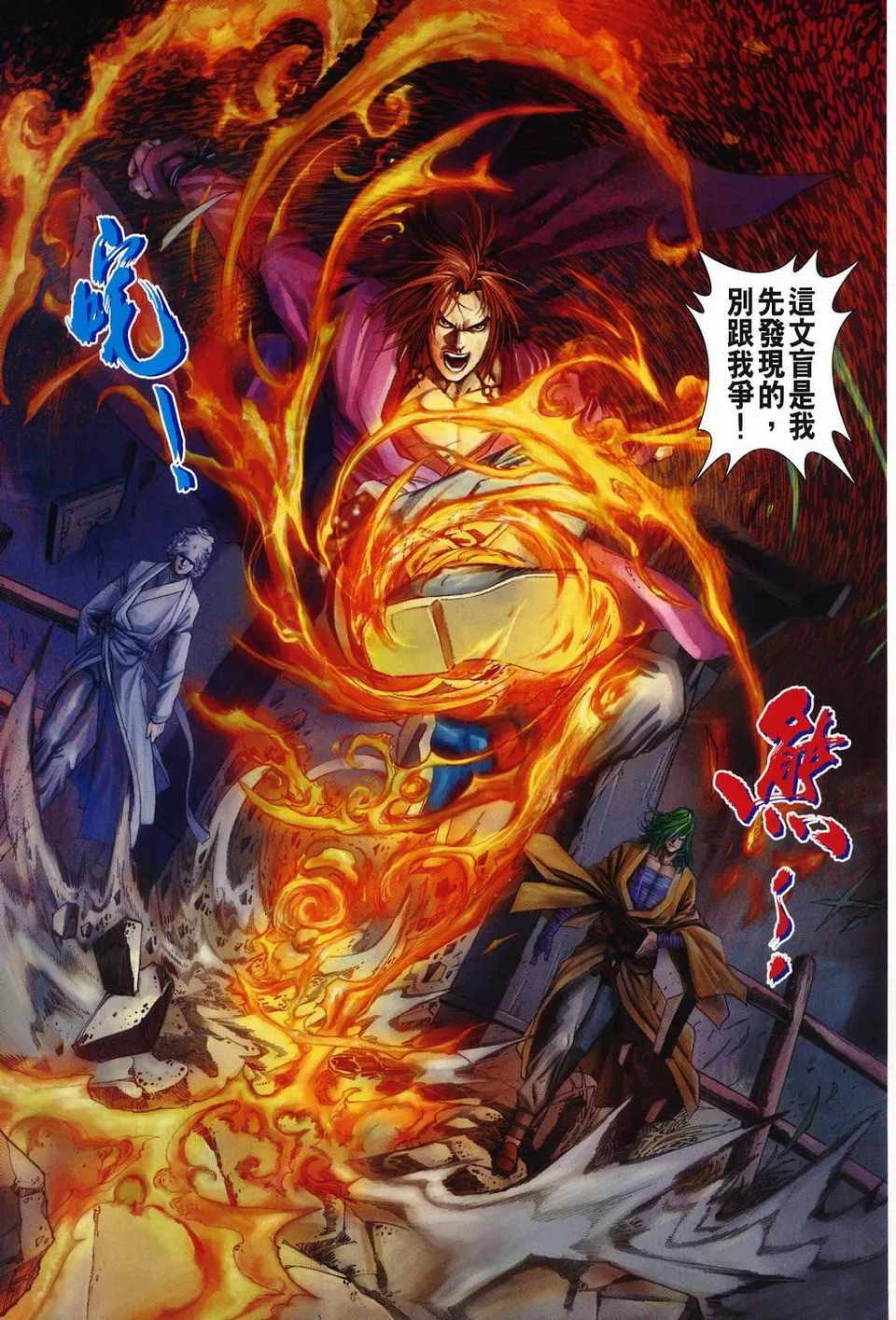 第53话 第28页