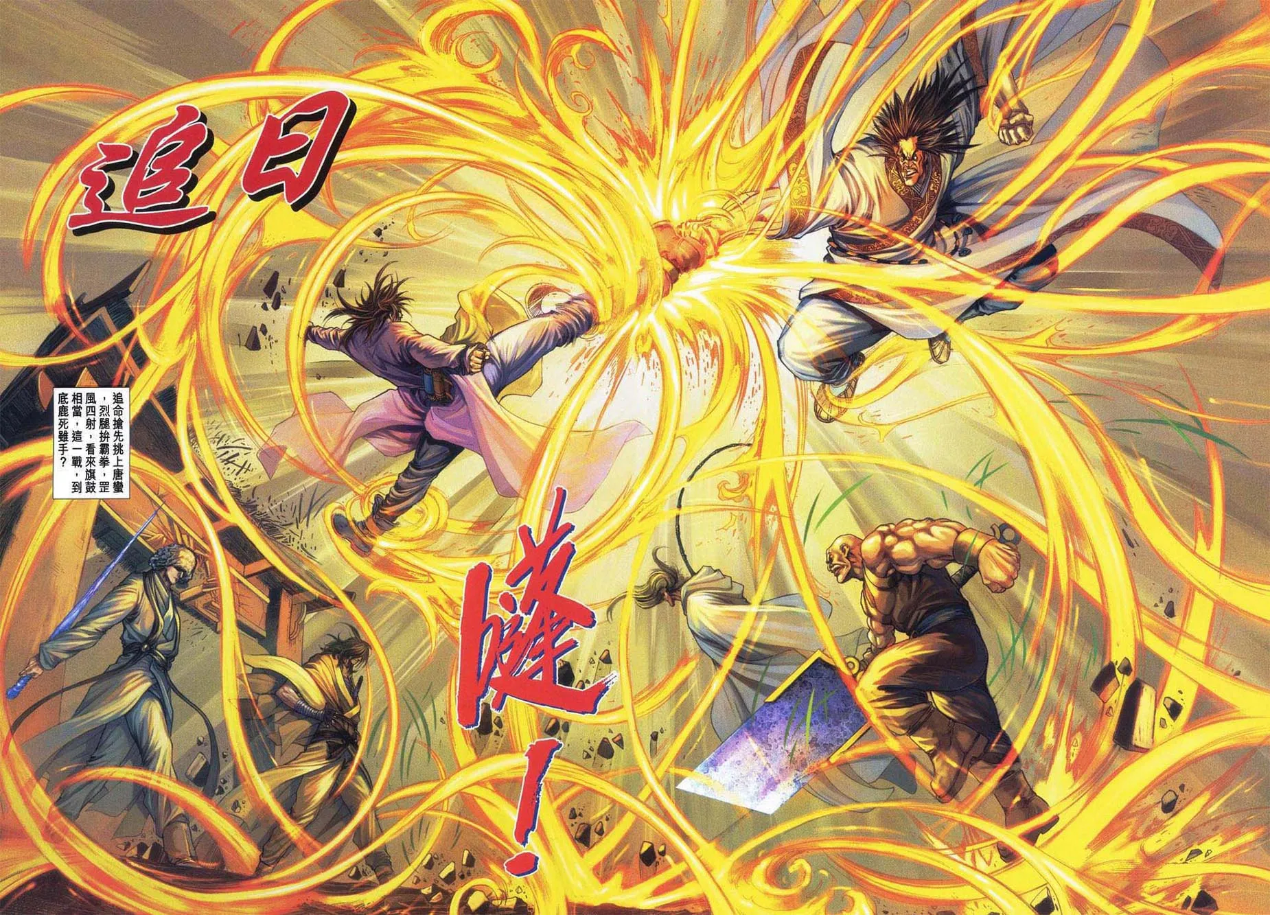 第53话 第29页