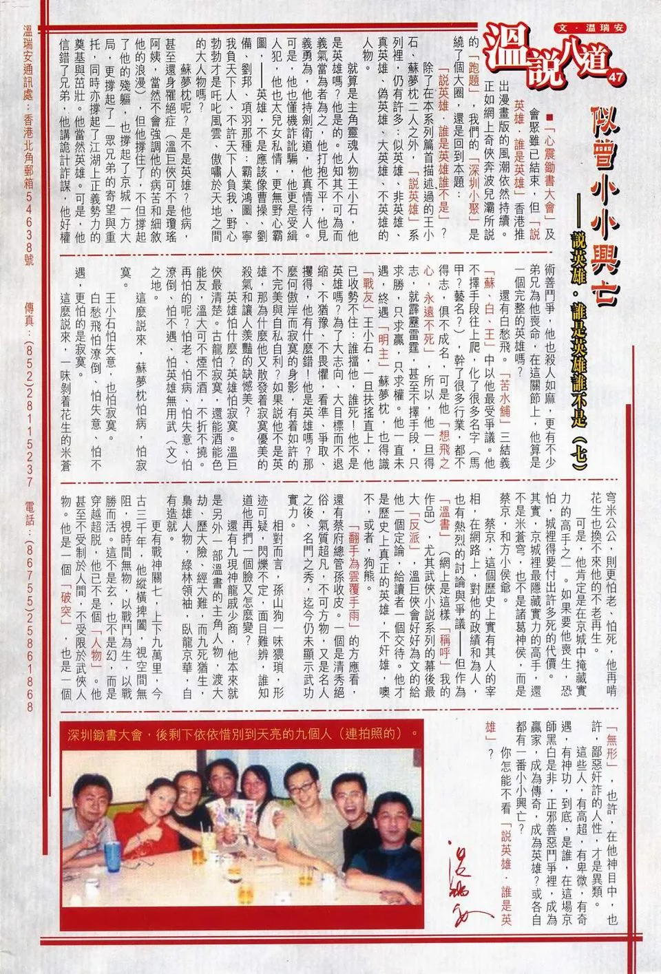 第53话 第30页