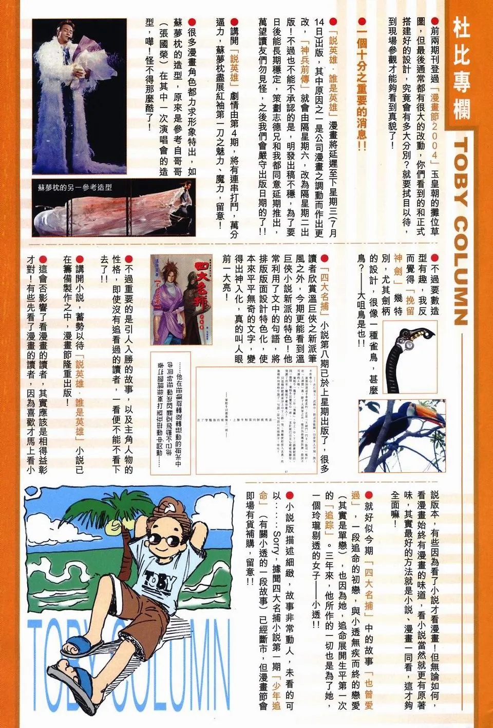 第53话 第31页