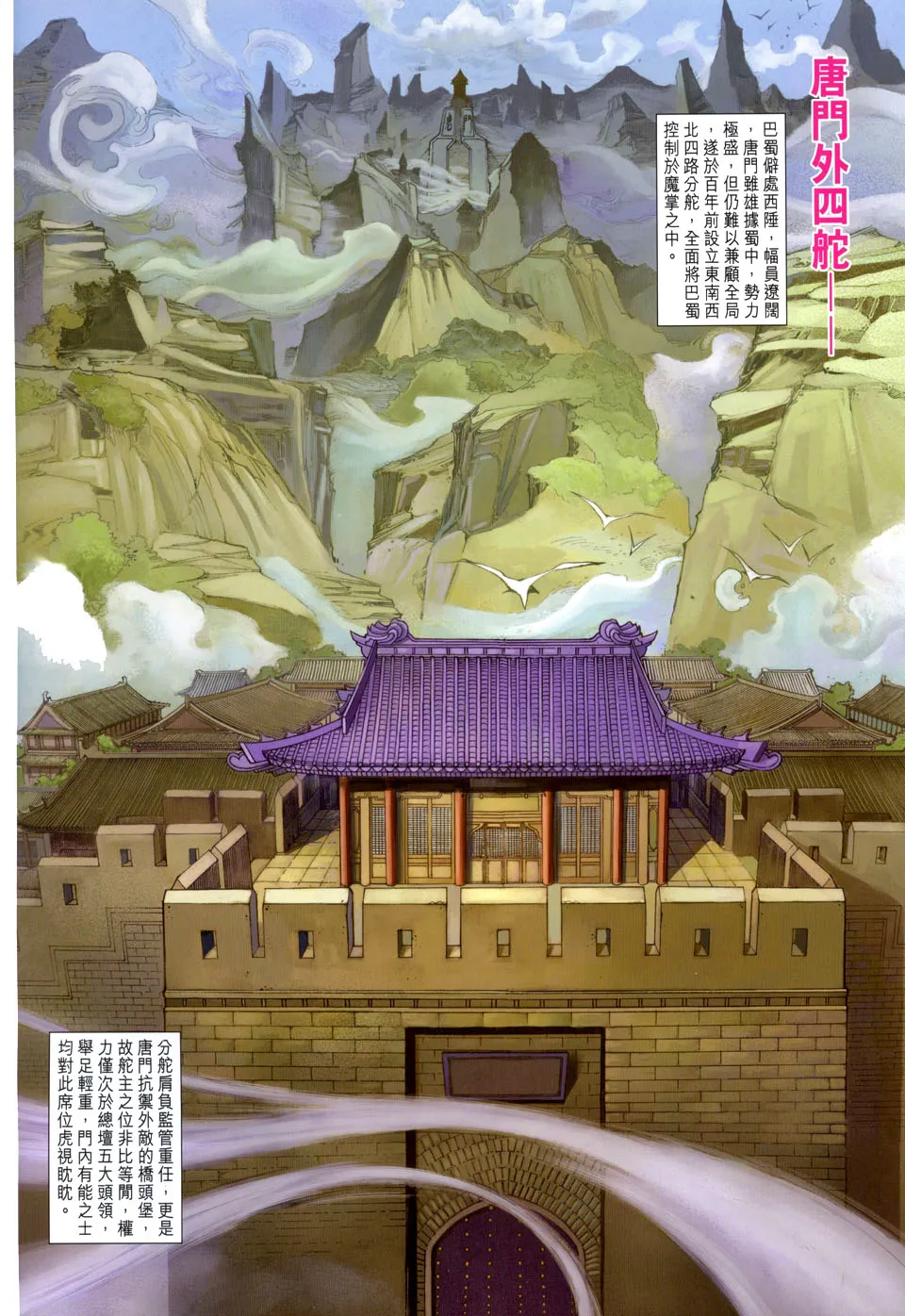第54话 第2页