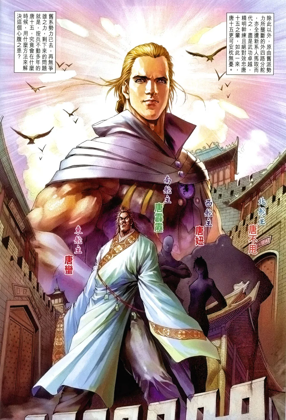 第54话 第4页