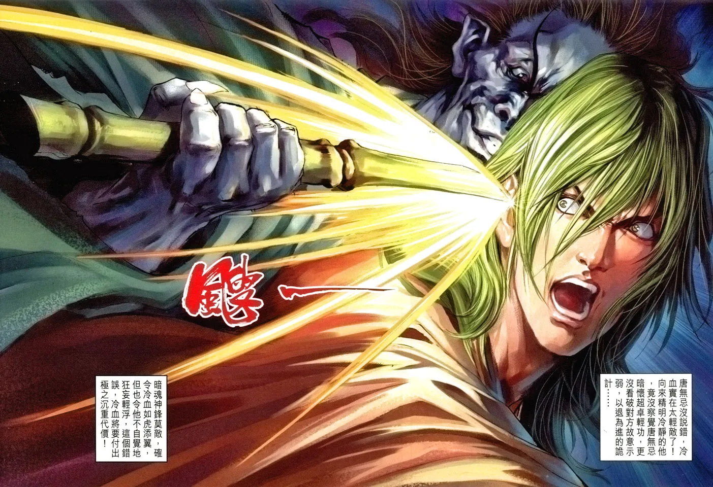 第54话 第14页
