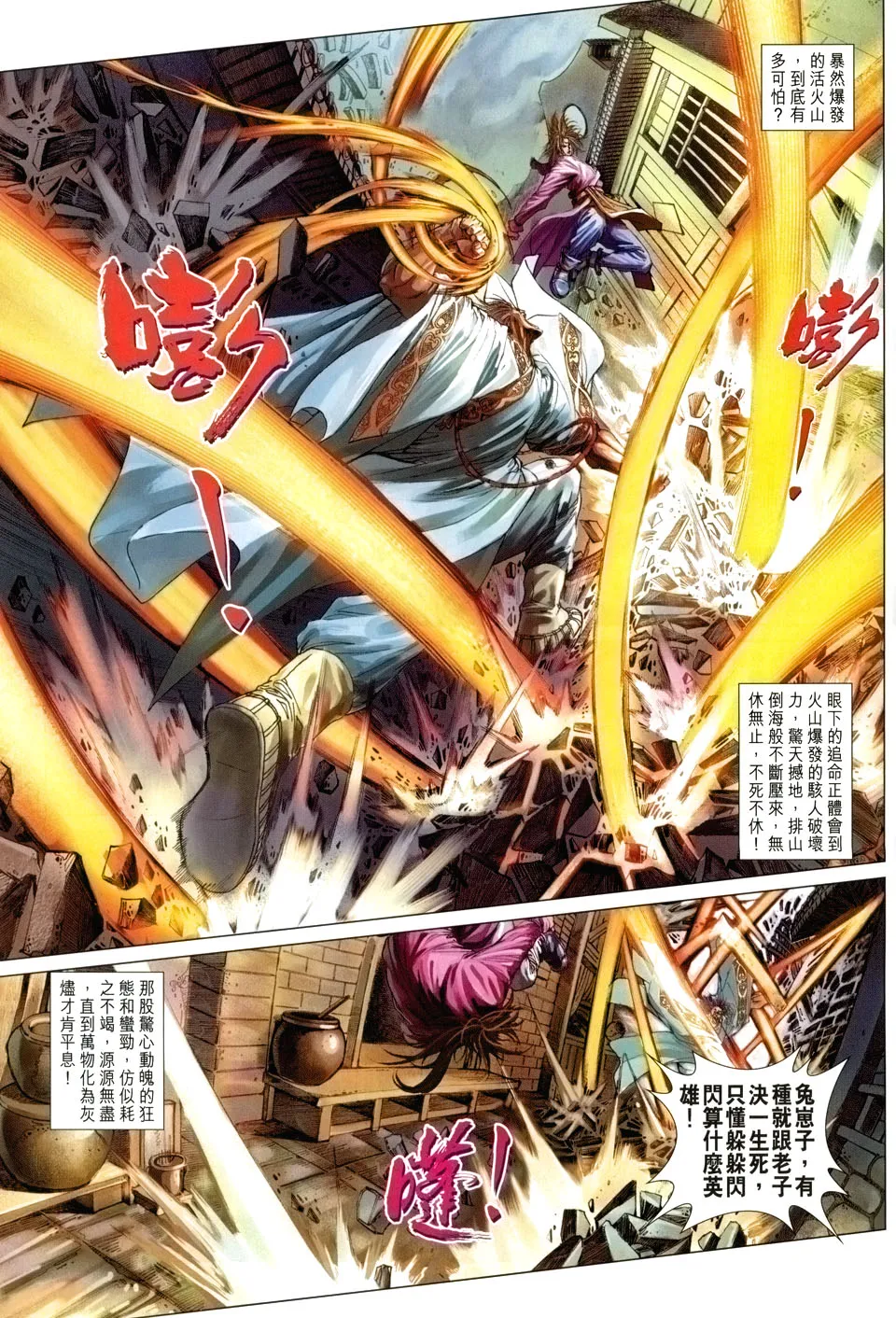 第54话 第15页
