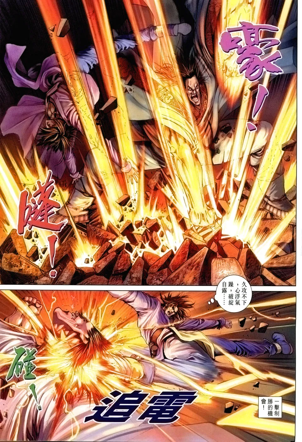 第54话 第17页