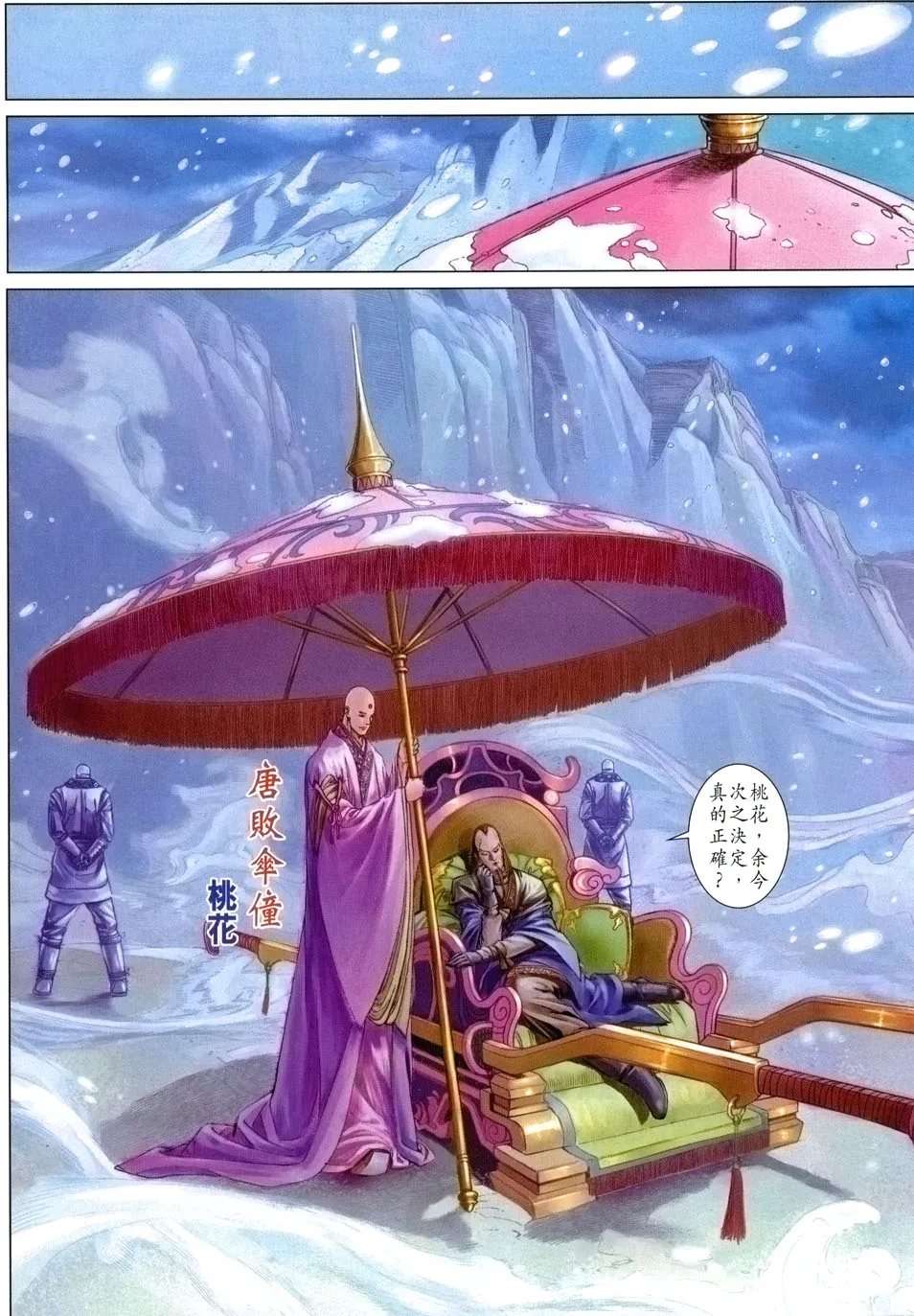 第54话 第25页