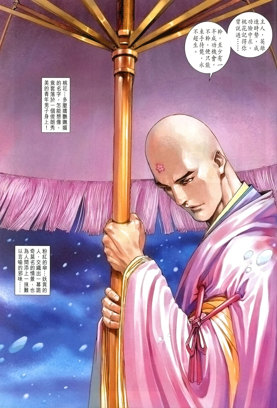 第54话 第26页