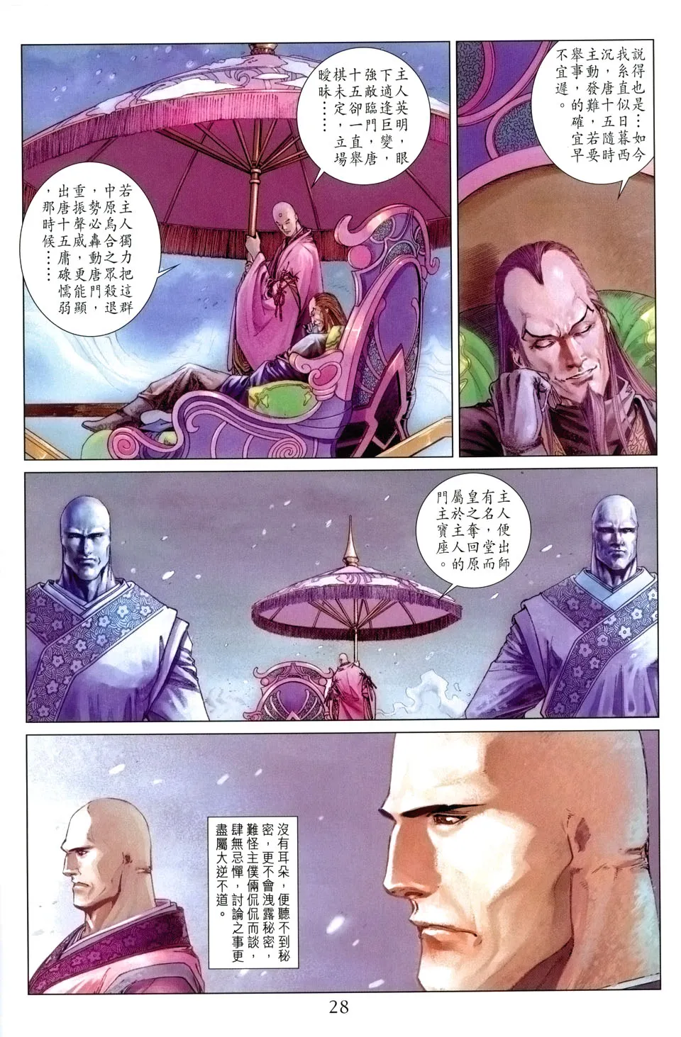 第54话 第27页