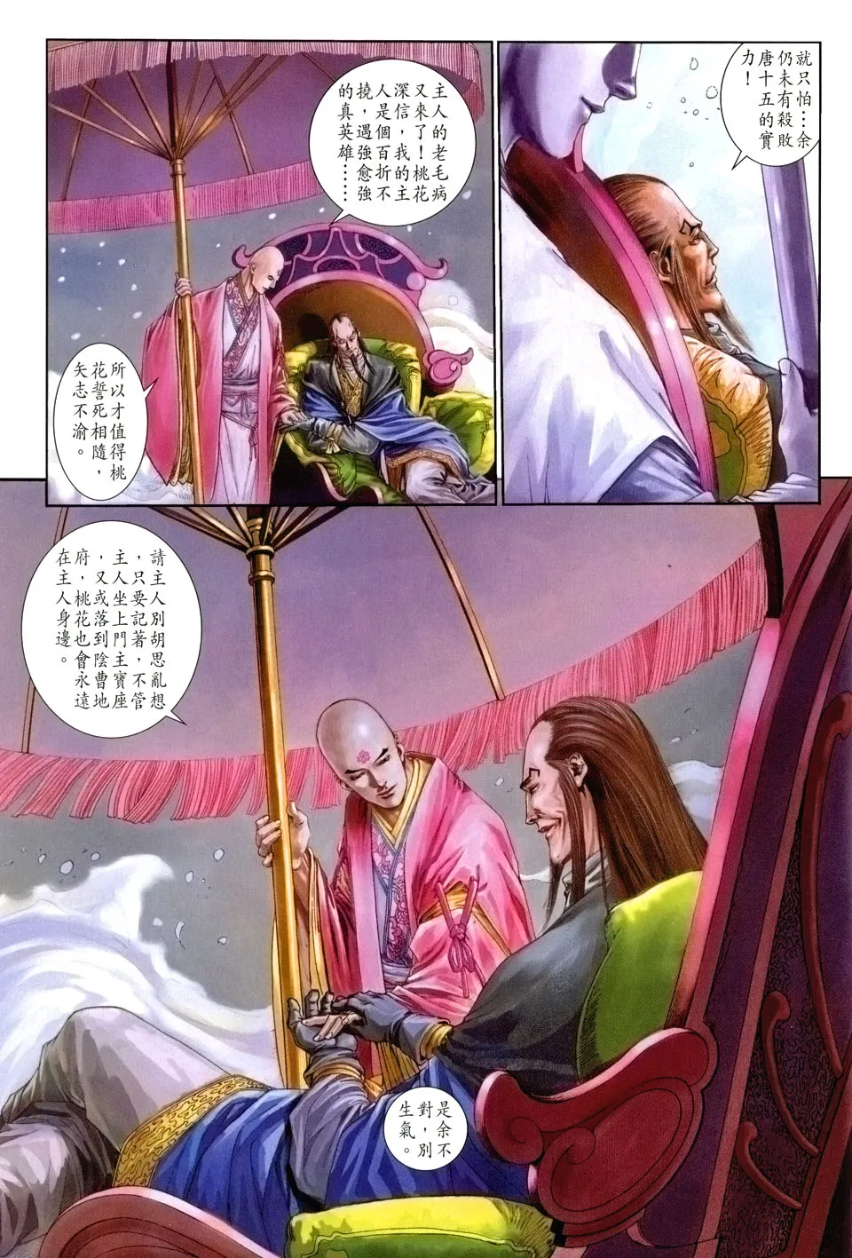 第54话 第28页