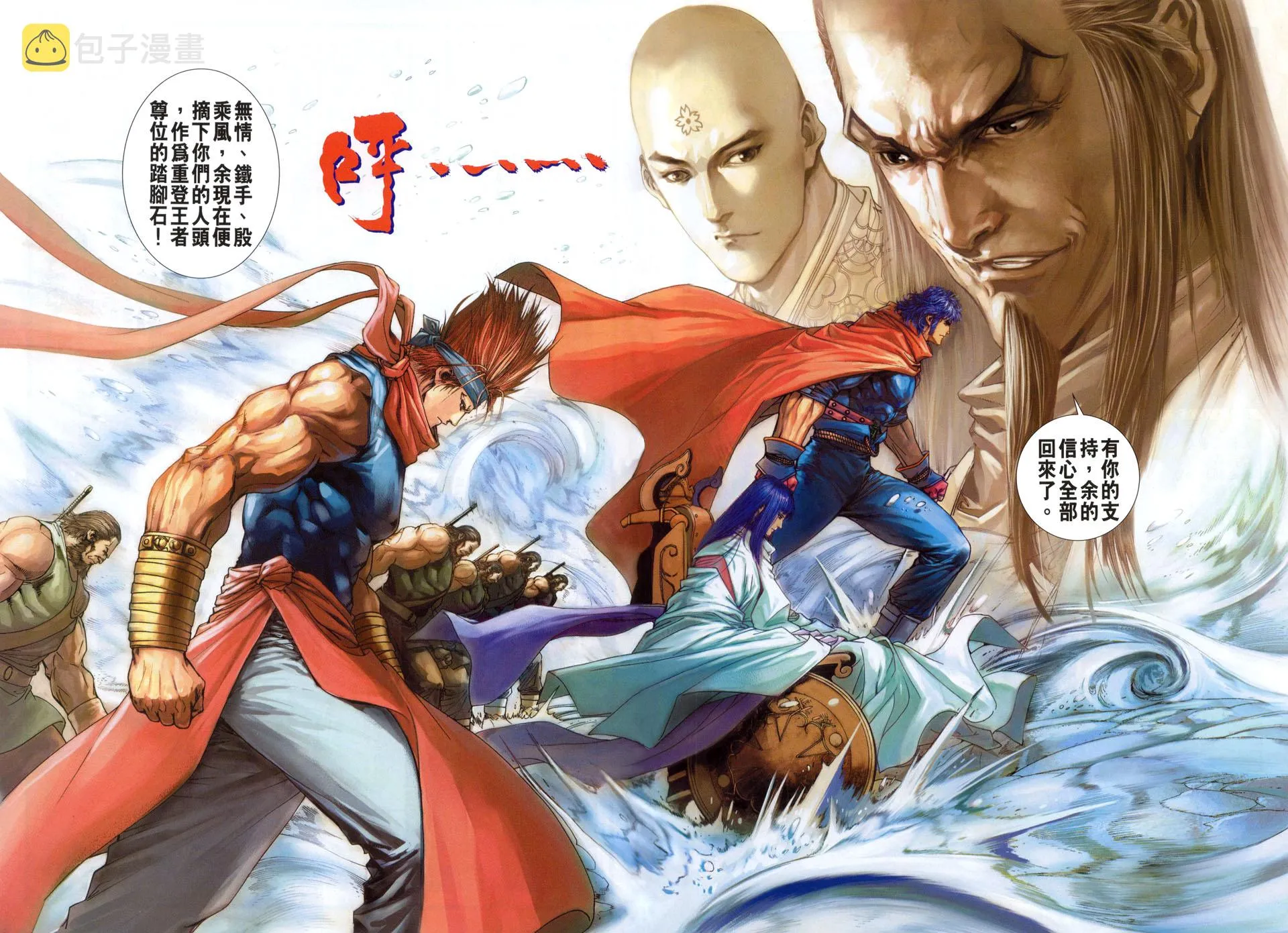 第54话 第29页