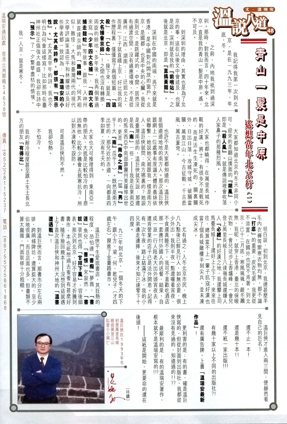 第54话 第30页