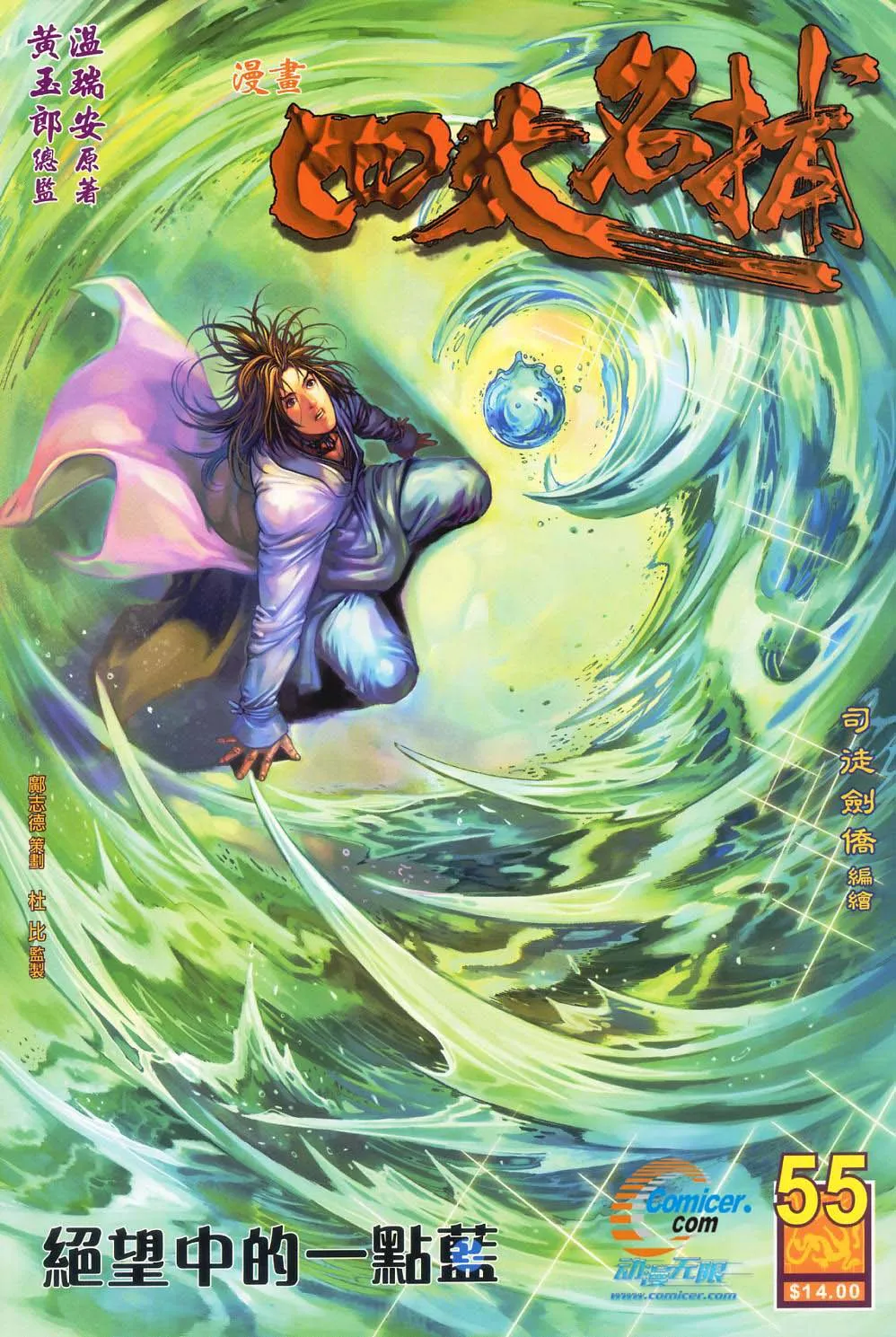 第55话 第1页