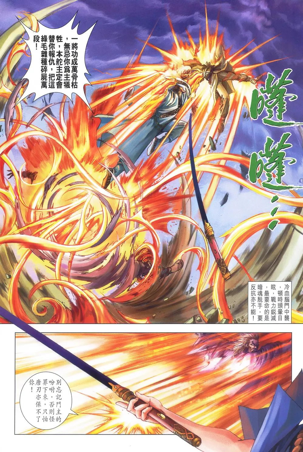 第55话 第6页