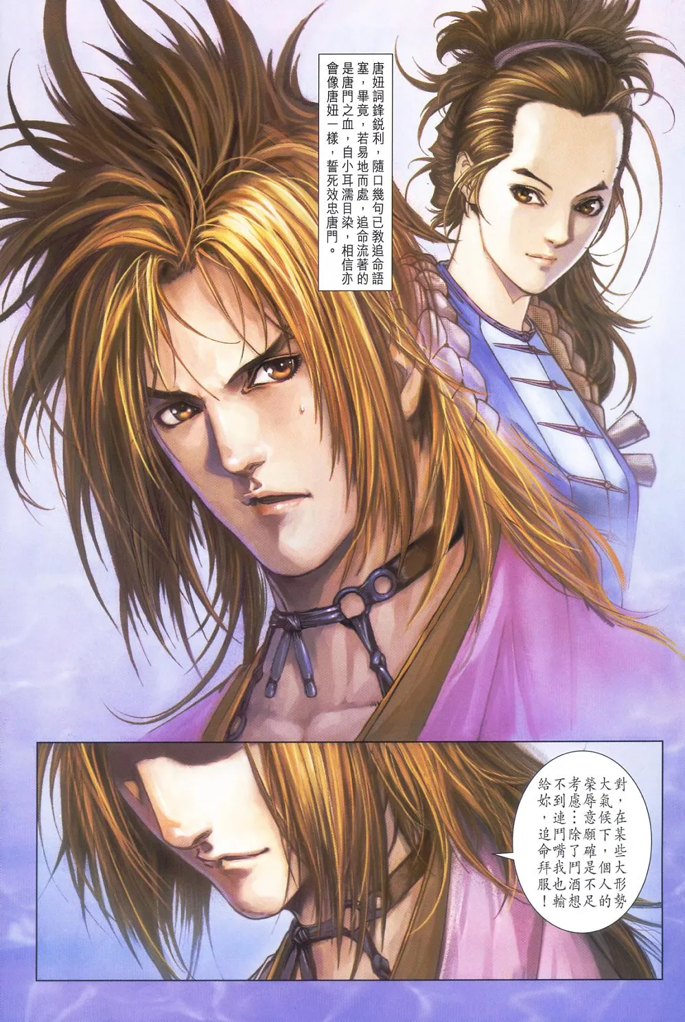 第55话 第14页