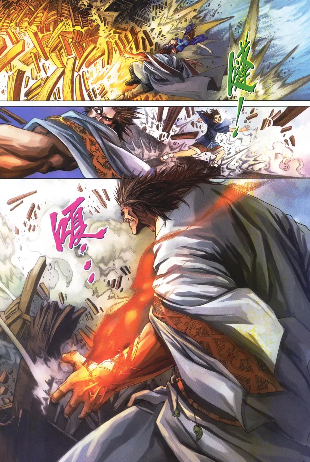第55话 第23页
