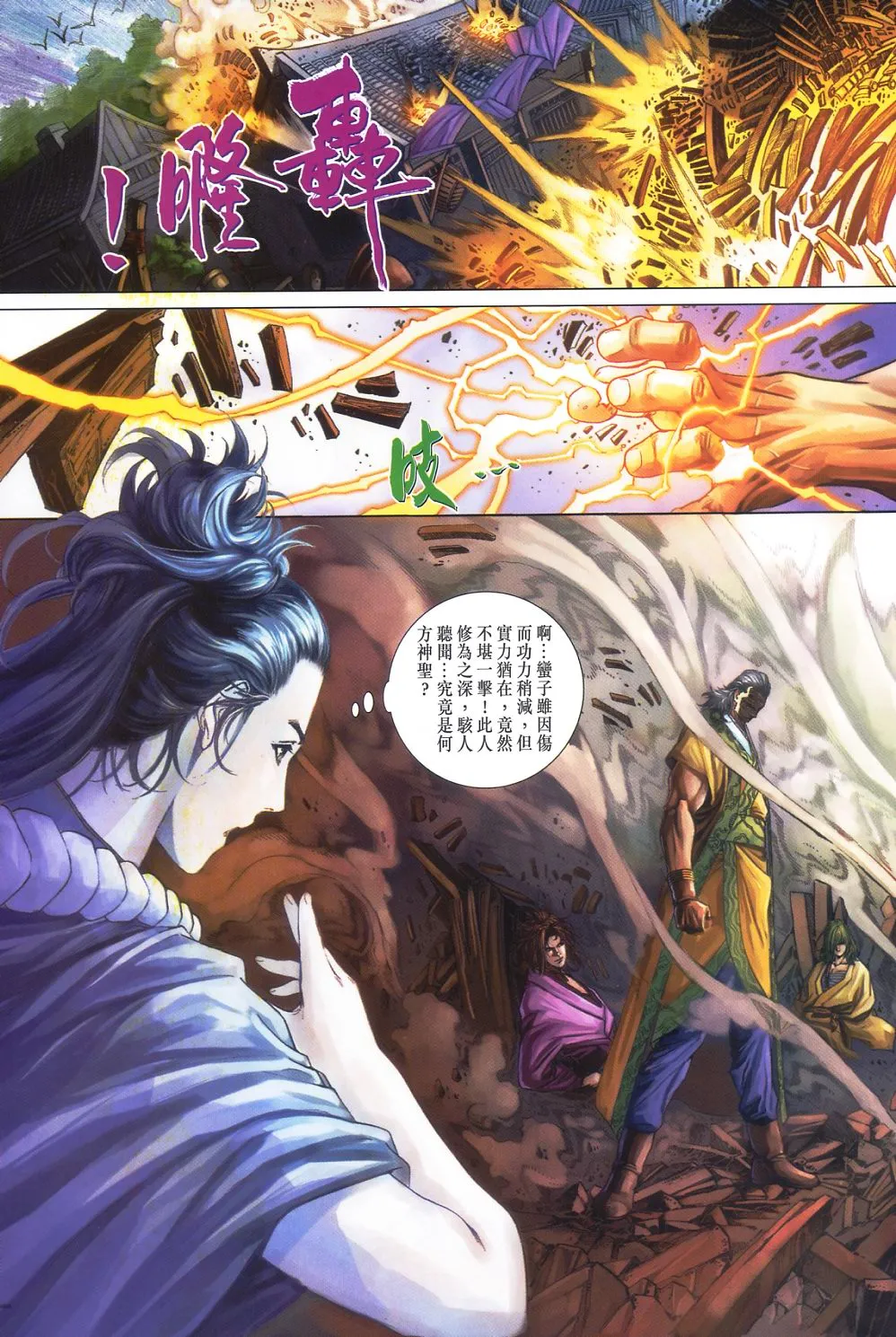 第55话 第24页