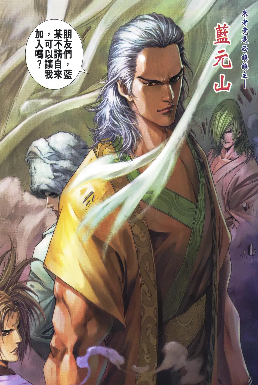 第55话 第25页