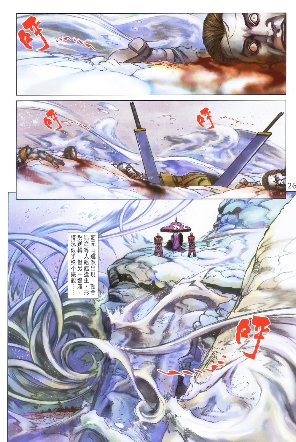 第55话 第27页